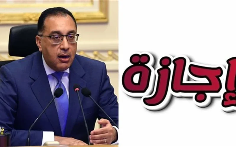 7 أيام إجازة.. مواعيد العطلات الرسمية في مصر خلال عام 2026